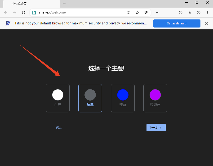 小蛇浏览器