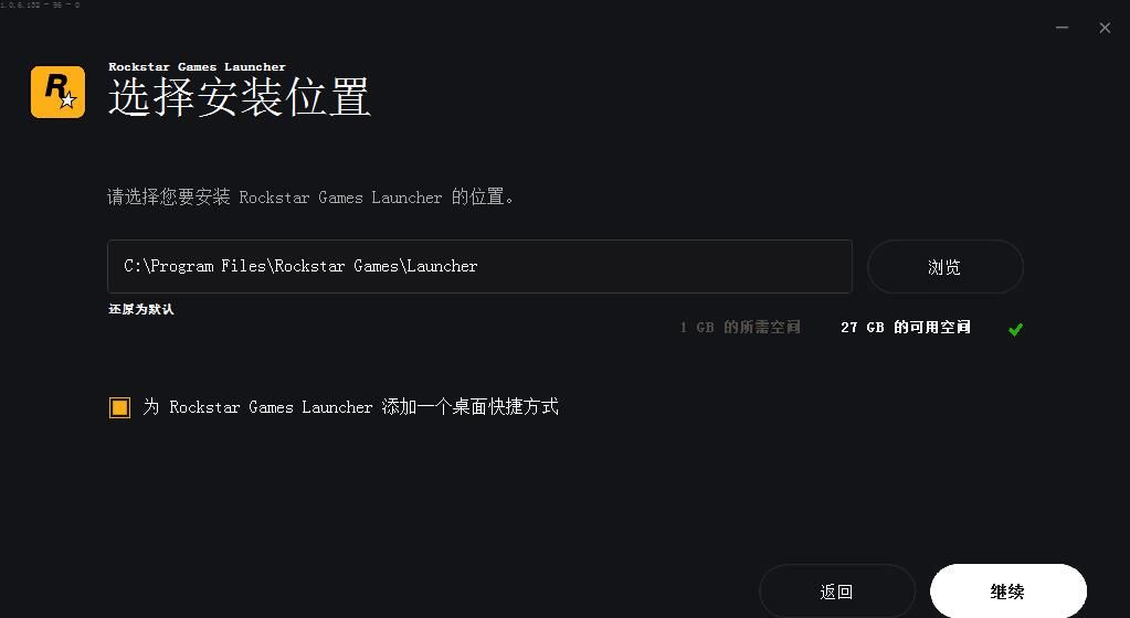 R星游戏平台截图