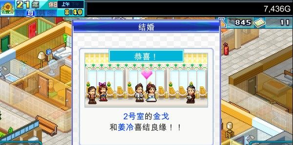 《幸福公寓物语DX》免安装汉化版