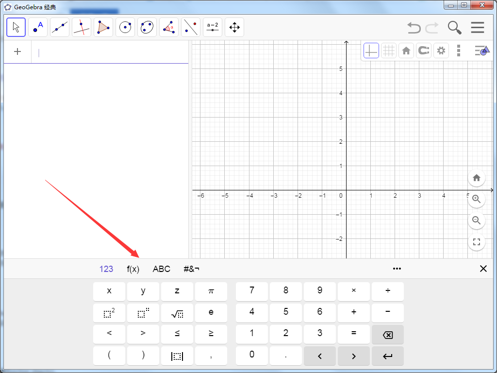 GeoGebra(动态数学软件)