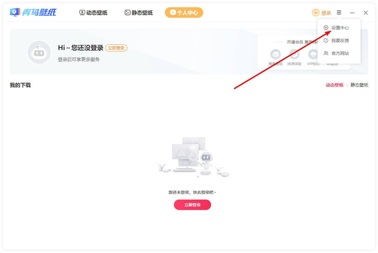 青鸟壁纸