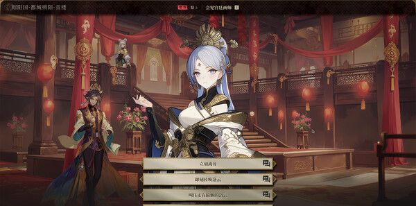《昭阳传》试玩版
