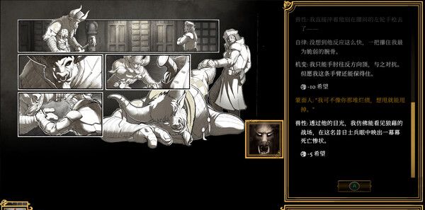 《主权辛迪加：雾都疑案》官方版