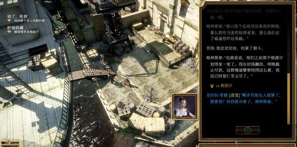 《主权辛迪加：雾都疑案》官方版