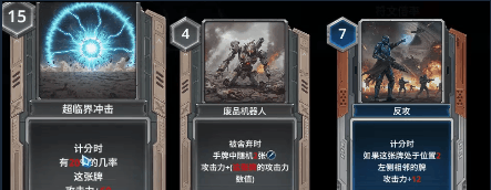 《银河卡牌乱斗》demo