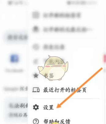《手机谷歌浏览器》缩放页面大小方法