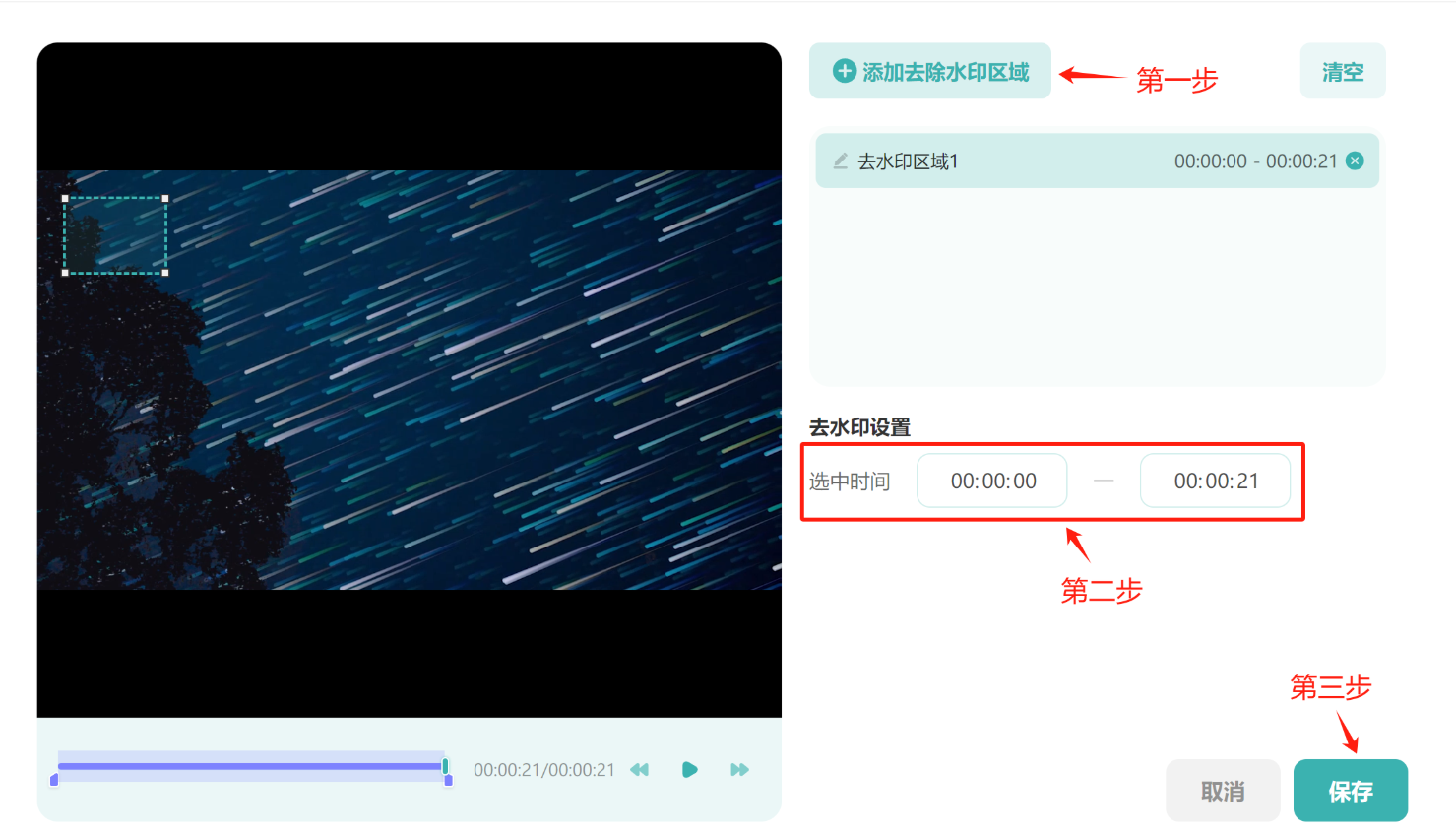 简鹿视频格式转换器