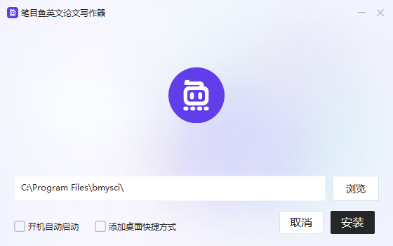 笔目鱼英文论文写作器