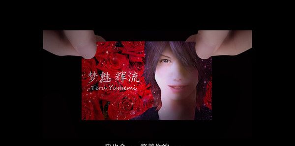 《死期欲：梦魅辉在梦境》官方版