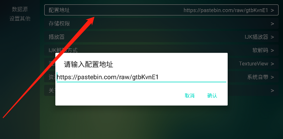 TVBox开源版4.0电视盒子2023最新版
