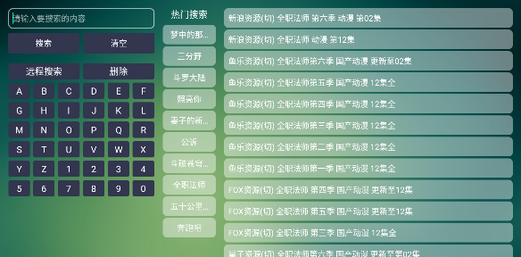 TVBox开源版4.0电视盒子2023最新版