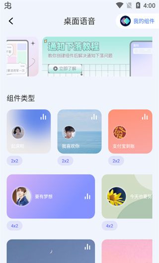快捷指令6