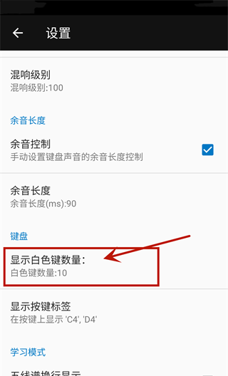 完美钢琴怎么调琴键大小