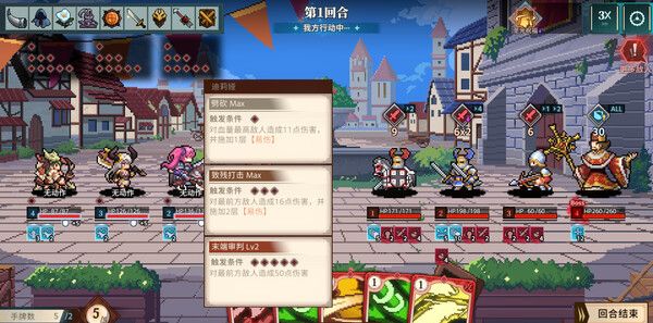 《十字军骑士》官方版