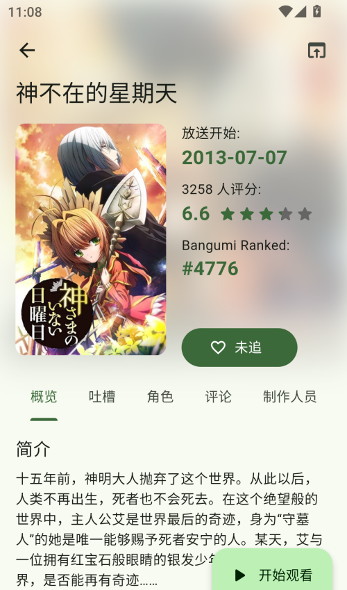 使用教程截图2