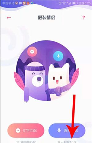 假装情侣玩法攻略截图6