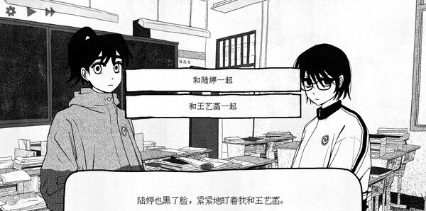 《纸房子》试玩版