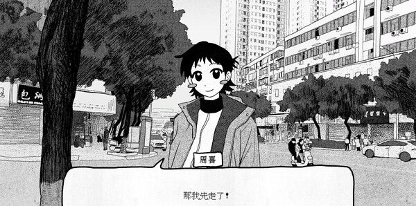 《纸房子》试玩版