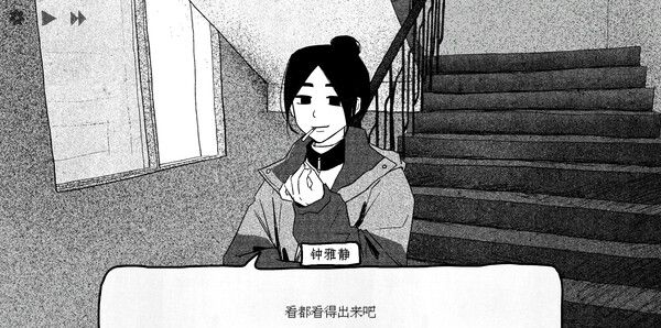 《纸房子》试玩版