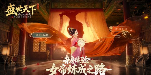 《女王的游戏：盛世天下》官方版