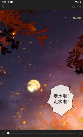 漫天玉漫画官方版