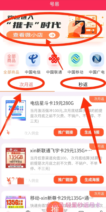 易号平台官方app下载(号易)
