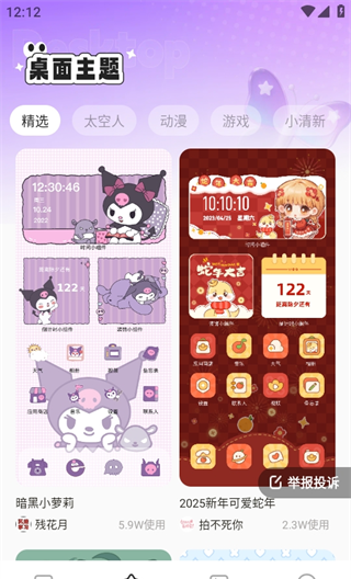 悦动桌面壁纸 悦动桌面壁纸