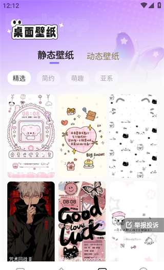 悦动桌面壁纸 悦动桌面壁纸