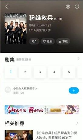《人人视频》发弹幕方法