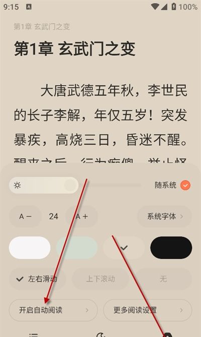 汽水小说app下载免费版 汽水小说app下载免费版