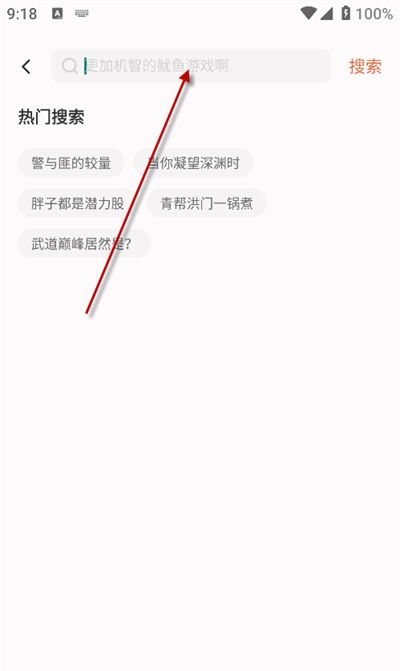 汽水小说app下载免费版 汽水小说app下载免费版