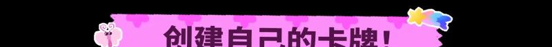 《我的牌更好!抢先体验版》免安装中文版