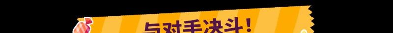 《我的牌更好!抢先体验版》免安装中文版