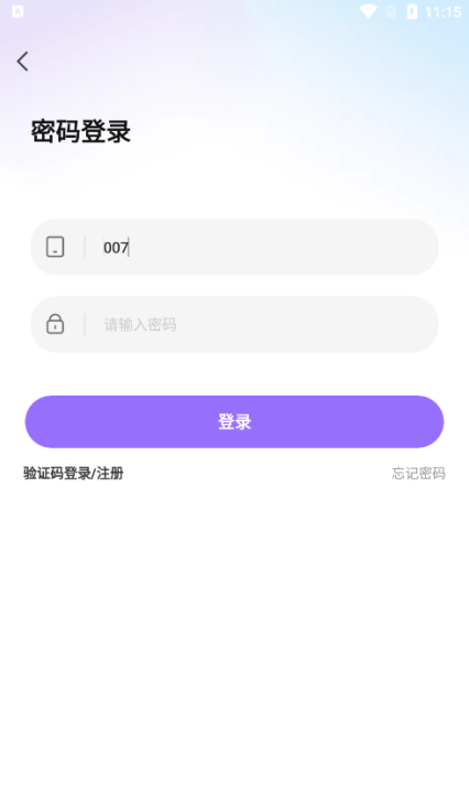 青睐开黑官方下载