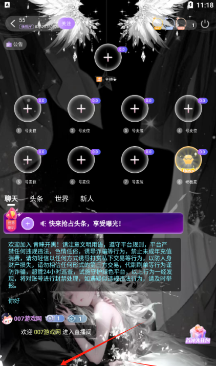 青睐开黑官方下载