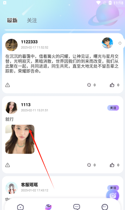 青睐开黑官方下载