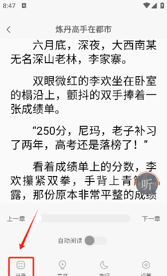 悟空免费小说app手机版下载 悟空免费小说app手机版下载