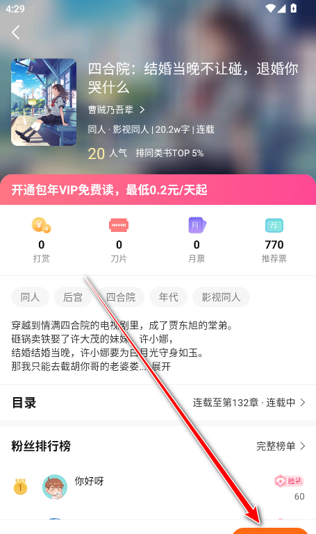 热读小说免费版 热读小说免费版