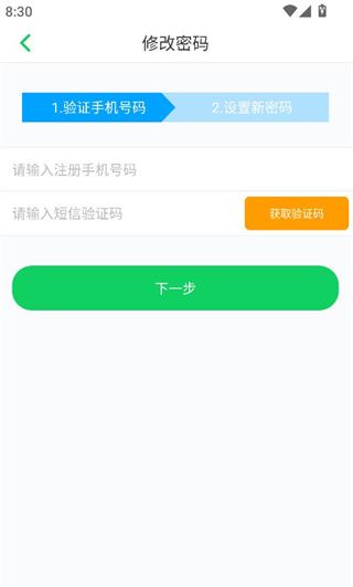 莘安校园家校互动服务平台