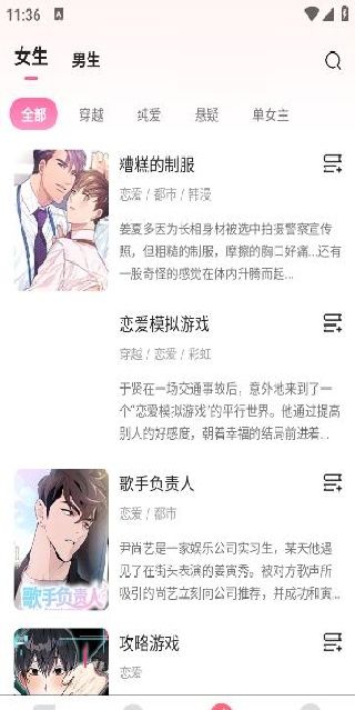 追耽漫画最新版2025下载 追耽漫画最新版2025下载