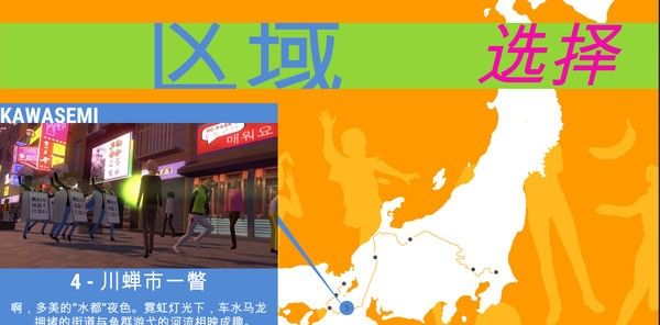 《日本马拉松》免安装升级版