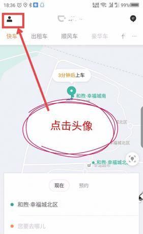 滴滴车主8.2.10版本安卓版