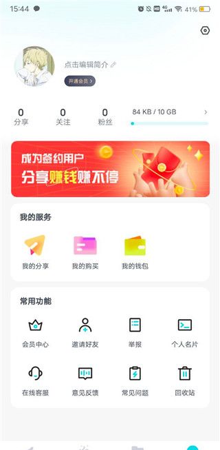 小飞机网盘app使用说明
