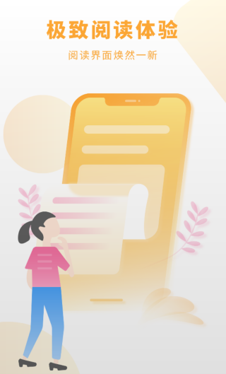 天天小说app下载安装最新版 天天小说app下载安装最新版