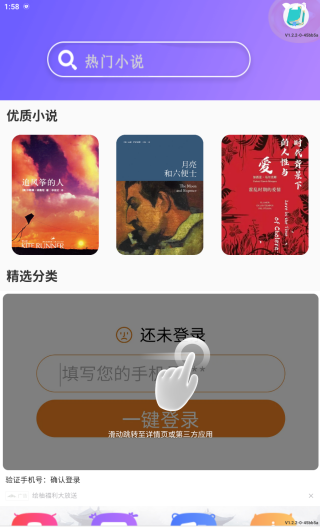 天天小说app下载安装最新版 天天小说app下载安装最新版