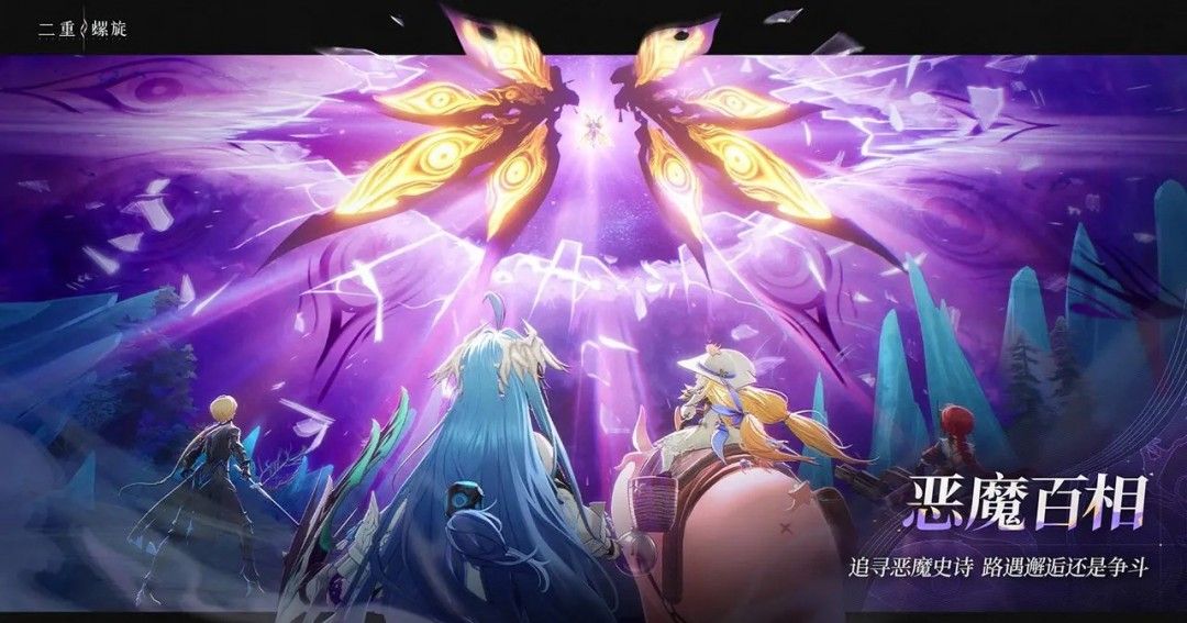 《二重螺旋》官方版