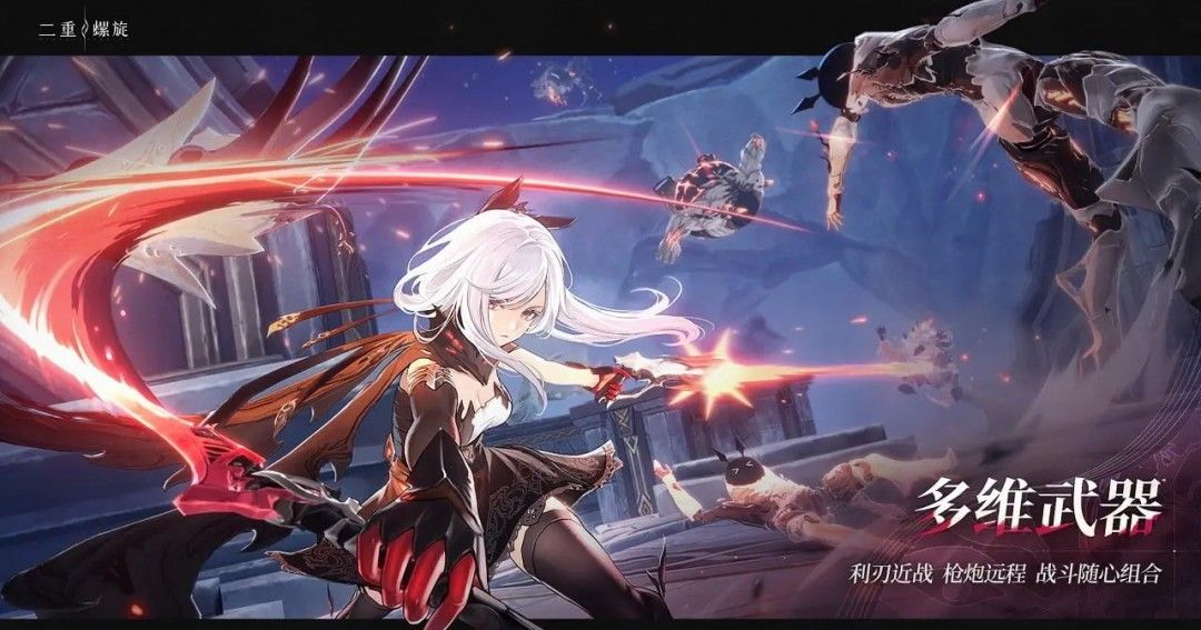 《二重螺旋》官方版