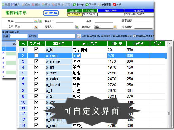 易特进销存增强版