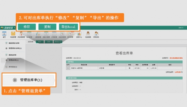 百卓优采采购管理