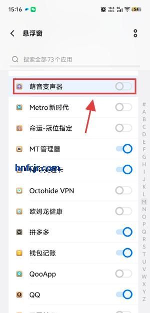 萌音变声器下载免费版